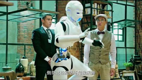 澳门风云3：机器人傻强不仅能说四川话还会撩妹，关键时刻还会变身保护老板