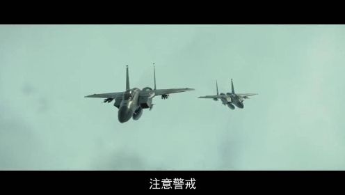 空天猎：中国平民被恐怖分子劫持，中国空军霸气出击营救