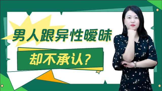 这3种行为,一般是导致异性关系“越界”的征兆,出现一种就要注意了