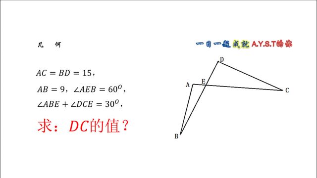 辅助线怎么做,才能充分利用60度角,30度角,是解题关键