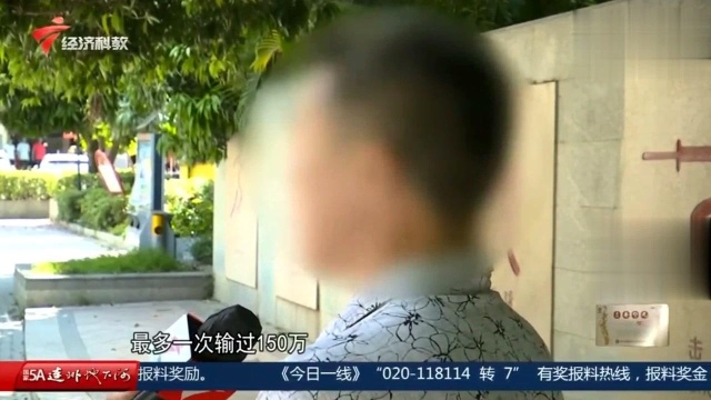 东莞富豪自曝深陷网络赌博,两年输掉700万巨款,悔不当初.