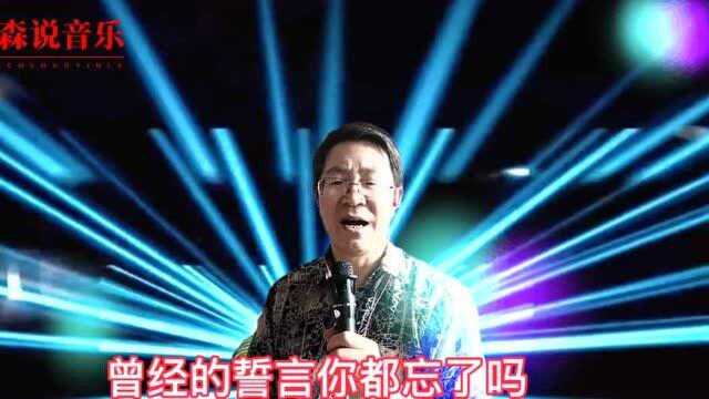 经典歌曲《伤心酒吧》伤感好听,让人回忆满满