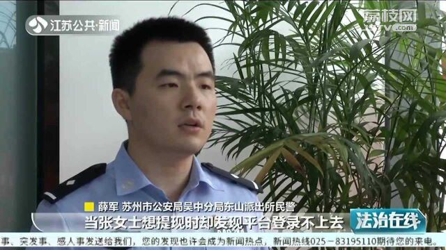 大妈网上交友群邂逅“黄昏恋” 22万养老钱被骗光