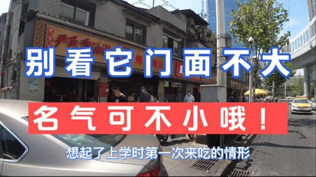 谈起牛肉粉就会想到它,武汉硚口二十多年的老字号你吃过吗?