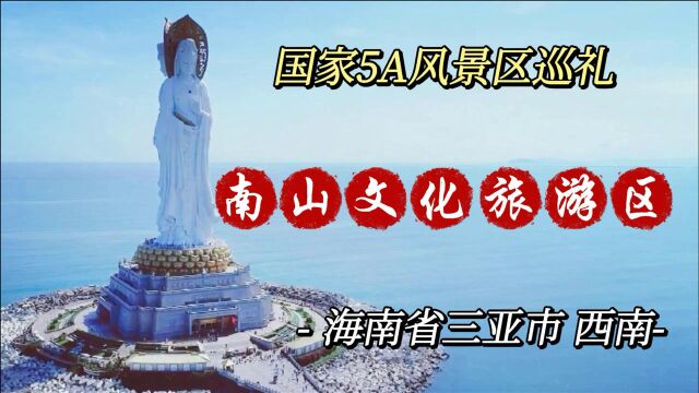 闻名海南的镇岛之宝是它,世界首尊金玉观世音菩萨塑像也在,打卡