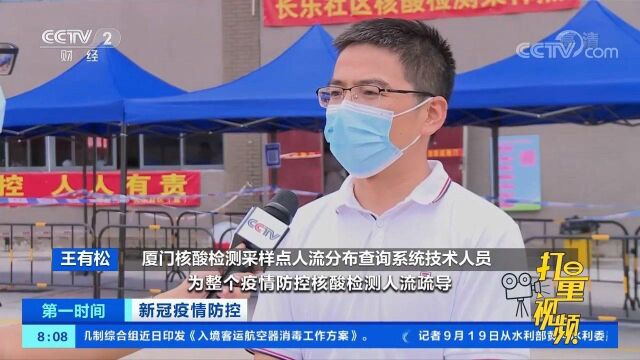 福建厦门:要求全市居民小区实行闭环管理