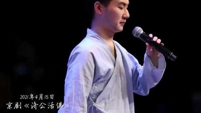 陶阳麒麟剧社京剧戏曲邯郸京剧演出返场《挡谅》