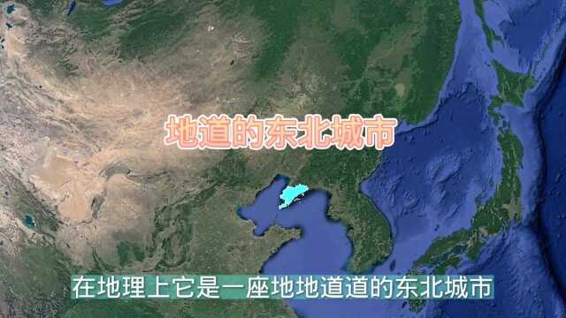 被誉为“北方香港”的大连,为什么说它是最不像东北的东北城市?