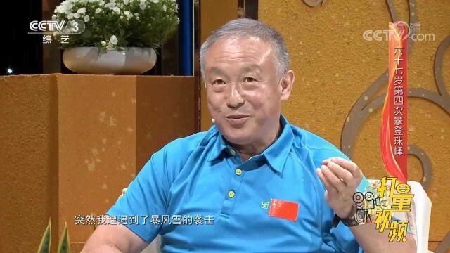 失去双腿仍不放弃,夏伯渝分享登顶珠峰的幕后故事