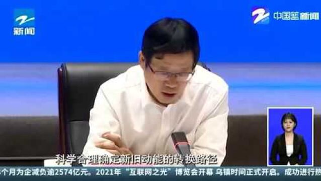 如何增强长三角欠发达区域高质量发展?三省一市展开对话