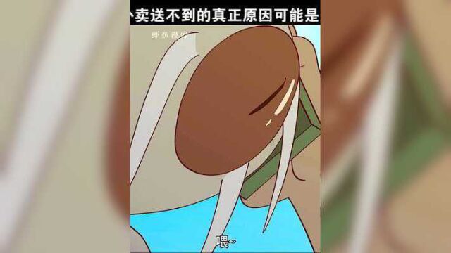 可怜的苟哥!#咸鱼哥 #动漫