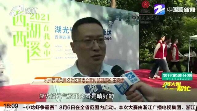 国庆长假去哪里?杭州西湖西溪景区“游玩攻略”来了 细节之处让人满意