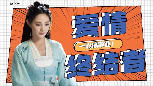 《君九龄》爱情终结者彭小苒,女主搞起事业真是霸气侧漏!