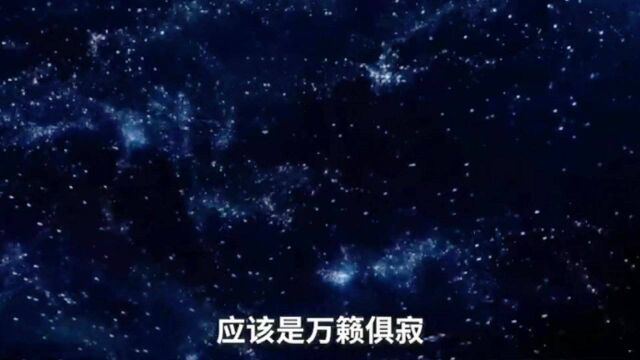 宇宙中有什么气味?声音是什么样的?看过之后就明白了!#知识ˆ’知识抢先知#