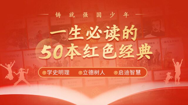 第42课《铁道游击队》 铁道游击队员英勇机智,捍卫祖国大好河山的故事