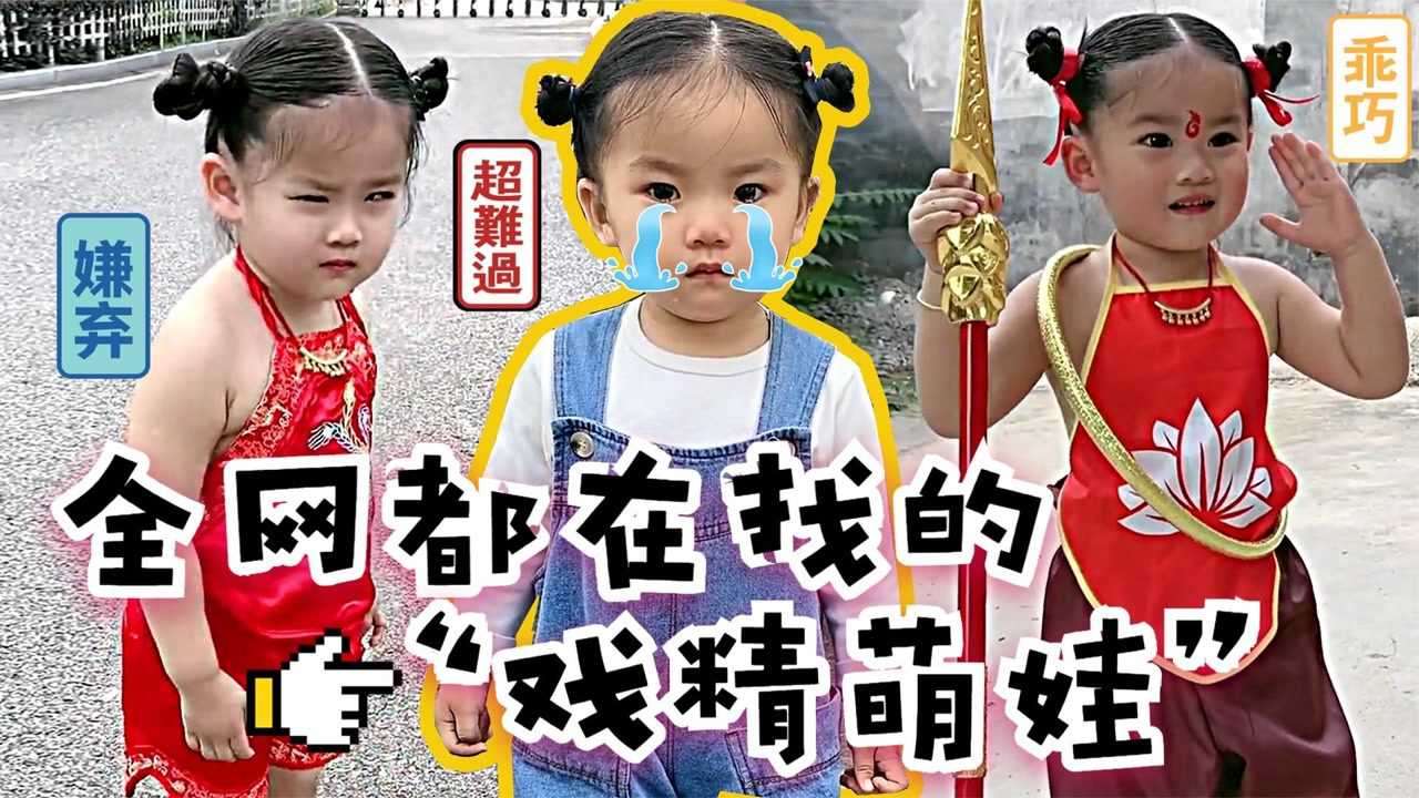 萌娃实力演绎咬牙图片图片