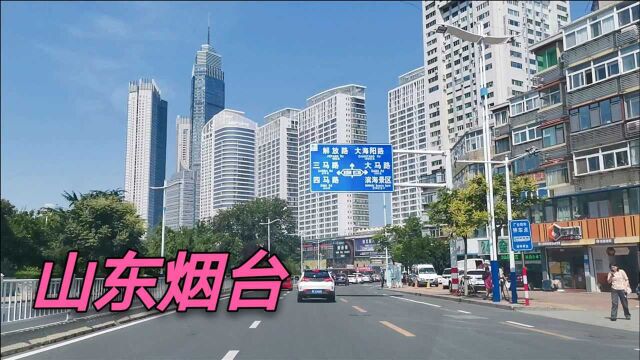 走进山东烟台市,看看这个连续6届获得全国文明城市到底怎么样?