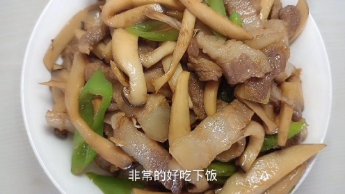 杏鮑菇炒肉,鮮嫩q彈好吃又下飯