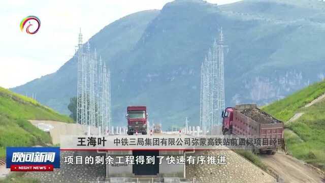 红河:强优势,补短板,努力成为沿边开放示范区