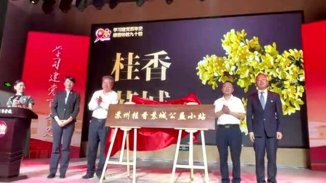 守护折翼天使“慢”成长,苏州盲聋学校举办建校90周年办学成果展