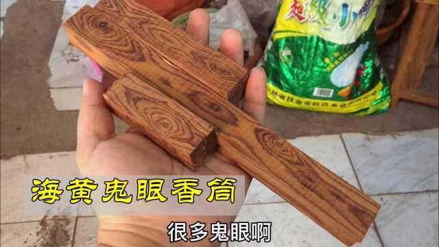 为做两个海南黄花梨鬼眼香筒,还得求师傅卖镶嵌材料给我,太难了