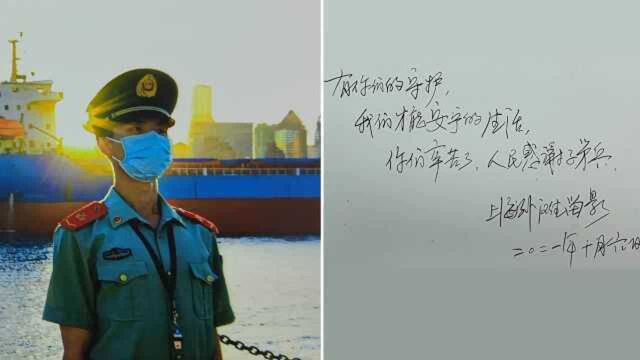 感谢守护!老人沿街为武警哨兵送执勤照,每张都有手写留言