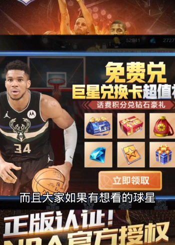 最強nba:迴歸測評每週球探,兄弟們支持嗎