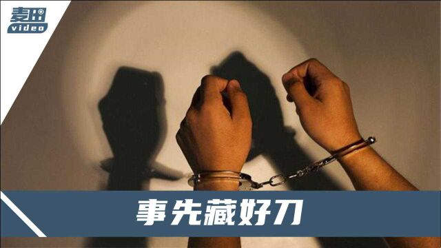 26岁男子入职不到一月,结算工资被拒后刺杀上司,报警等警察来抓