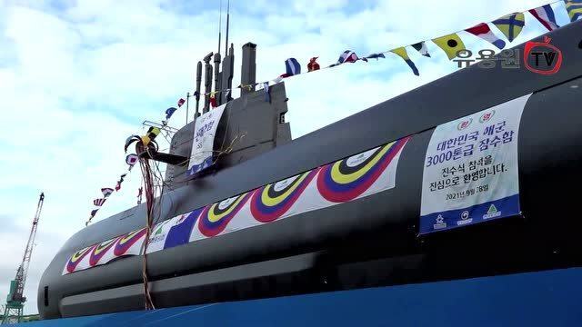 韩国海军kssiii型潜艇3号舰新彩浩号下水