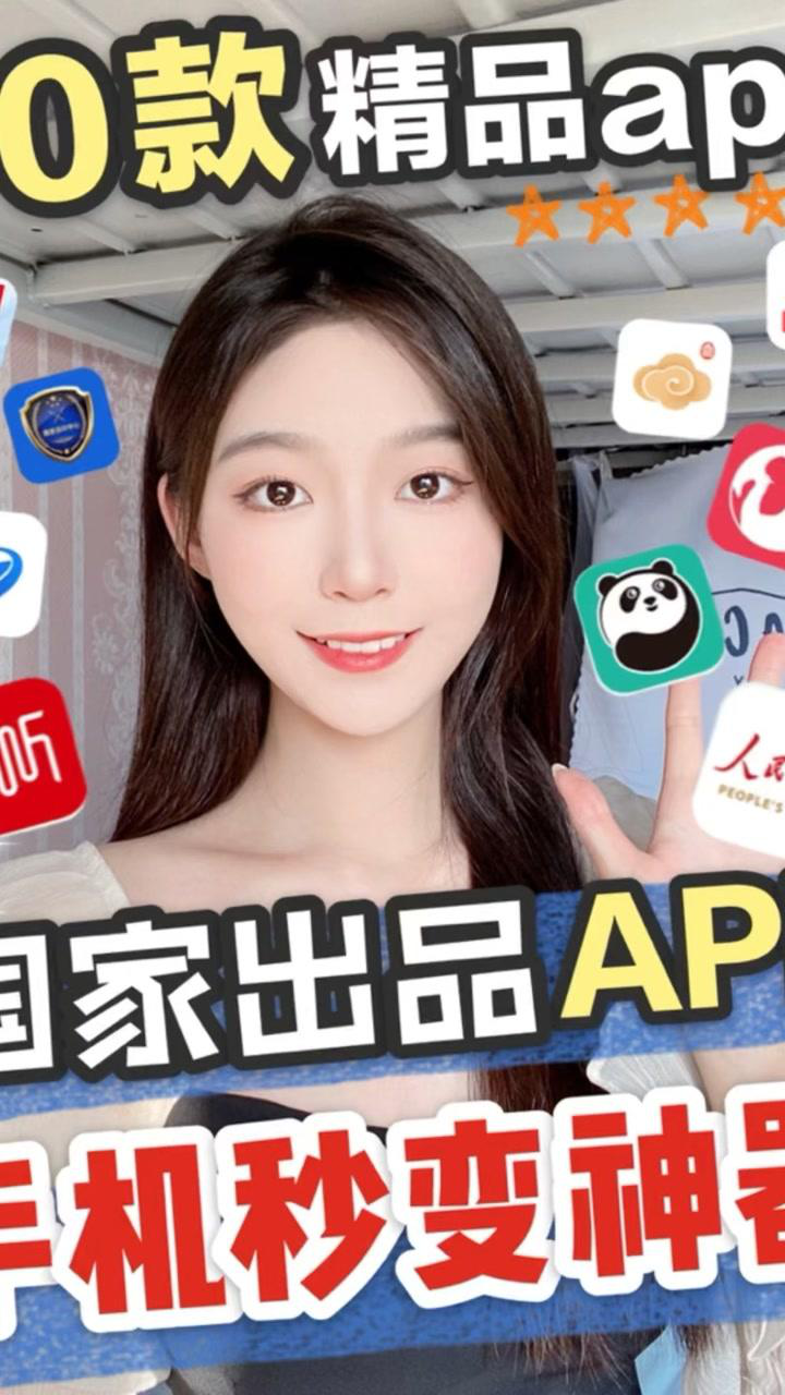 国家精品app~快去下载吧腾讯视频