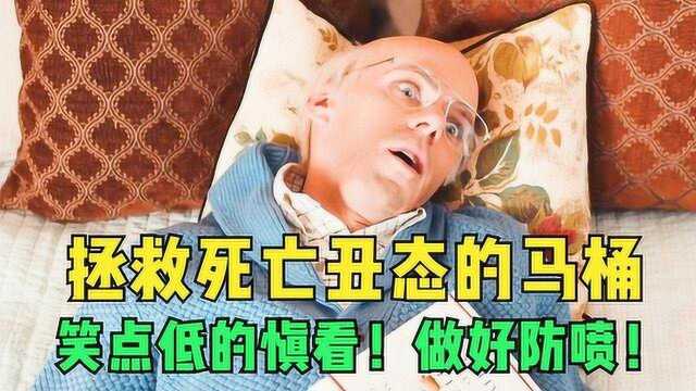 这个马桶你必须拥有一个