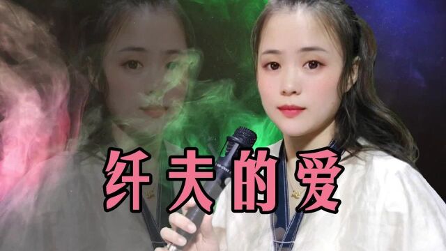 一首经典老歌《纤夫的爱》太好听了,男女老少都爱听,满满回忆!