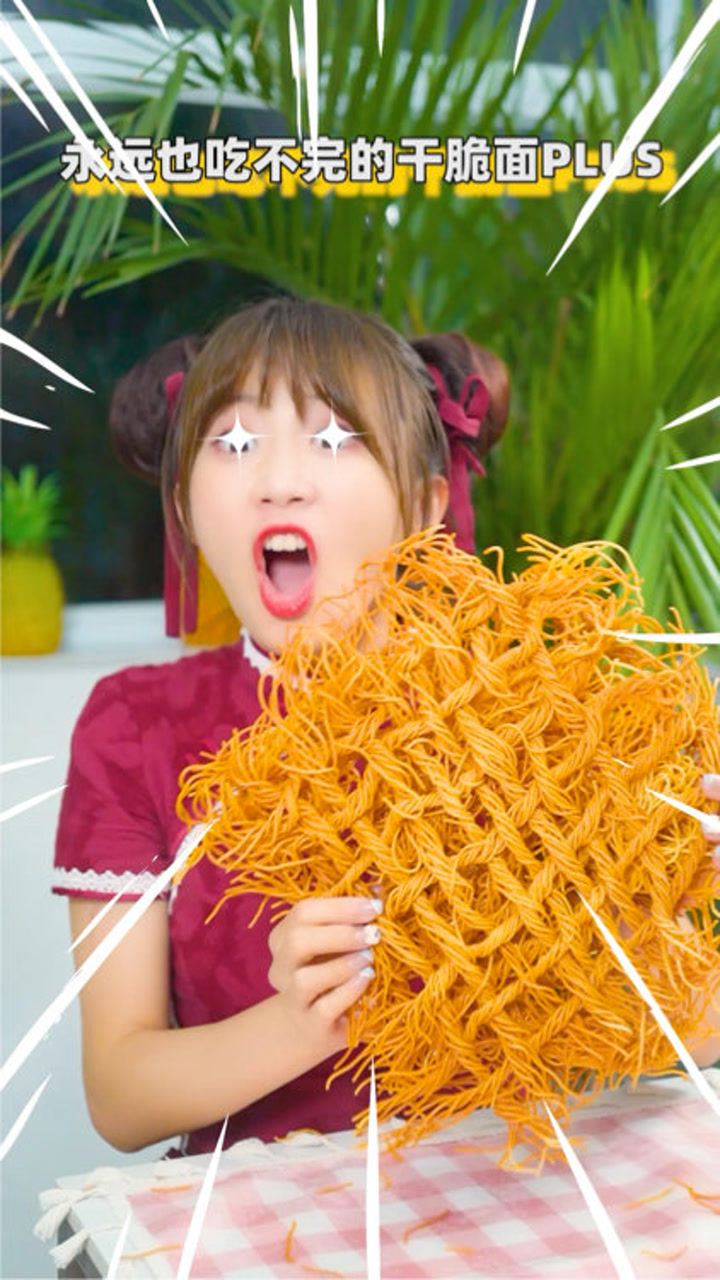 干脆面也有plus版！？一口吃不下啊！_高清