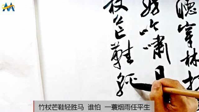 两笔写成一个“烟”字,既流畅又和谐,老师结字功底让人佩服