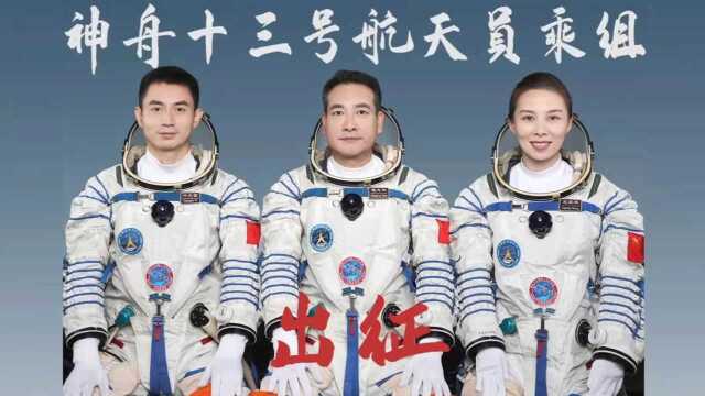 神舟十三号成功发射!3名航天员太空“出差”半年