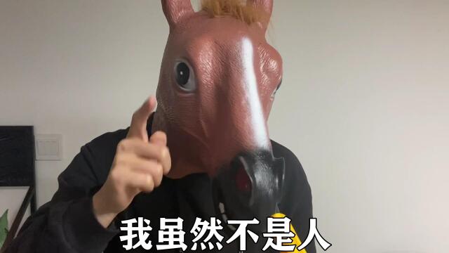 山羊盘古桑:别给我造谣了!