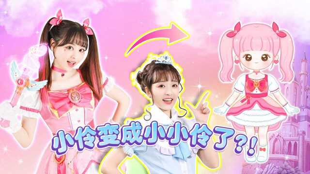 【绘画教程】q版魔法世界小伶教程来啦 !快一起来画魔法世界小伶吧 !