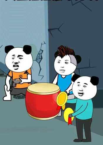 人生短短急个球啊,你累的像条狗#人生