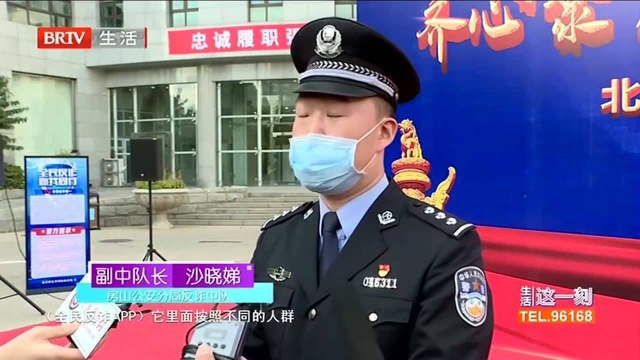 房山警方举行电信网络诈骗拦截资金返还仪式 96110一定要接听!“全民反诈”APP帮您识破骗局