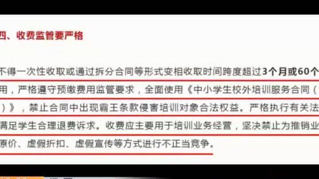 江西:11部门联合印发《致全省校外培训机构的告知书》