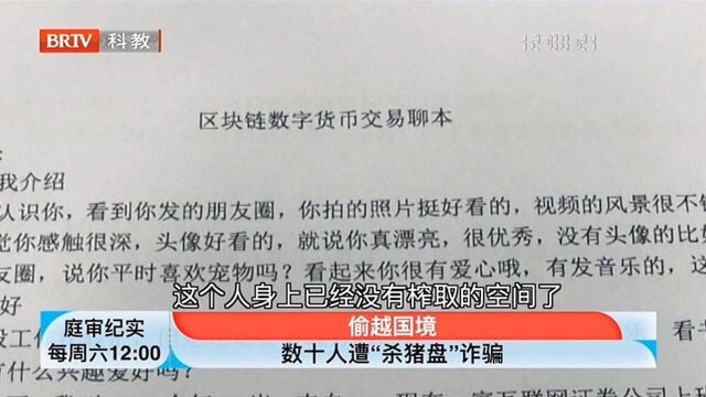 男子网上遇“百分女友”,温柔体贴还一起投资,怎料是个陷阱