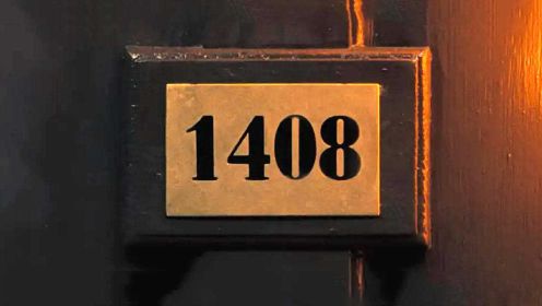 诡异的1408号房间，进去的客人没一个能出来，惊悚悬疑电影