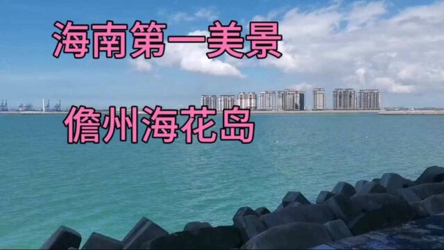 恒大深陷债务危机,花1600亿打造的海花岛风景如画,海南第一美景