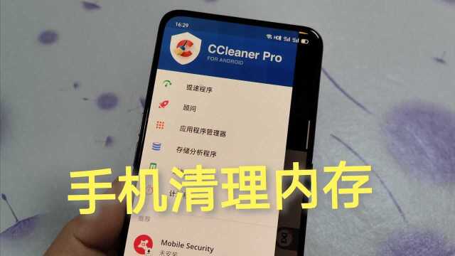 手机内存满了,教你怎样正确清理,释放空间内存