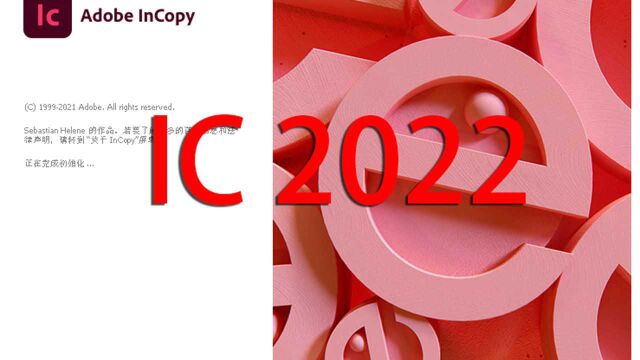 IC2022下载 InCopy2022最新中文版下载安装教程