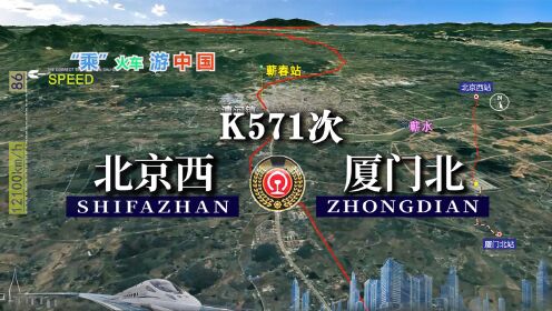 简 介:三维地图模拟航拍k491次列车,济南开往昆明,途经山东,江苏,安徽