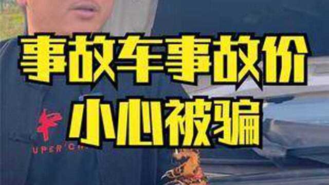 奥迪A4二手车:小白买车,一定要慎重! #带你懂车 #汽车