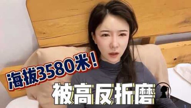 女汉子落地拉萨见网友,不服气喊话湖南妹子,结果被高反折磨睡不着