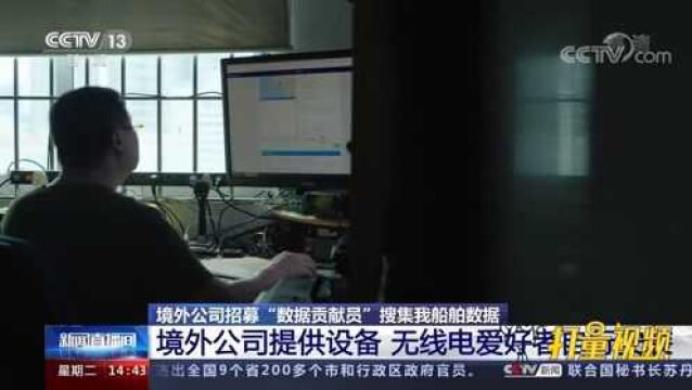 无线电爱好者布设基站,持续4年泄露大量敏感信息