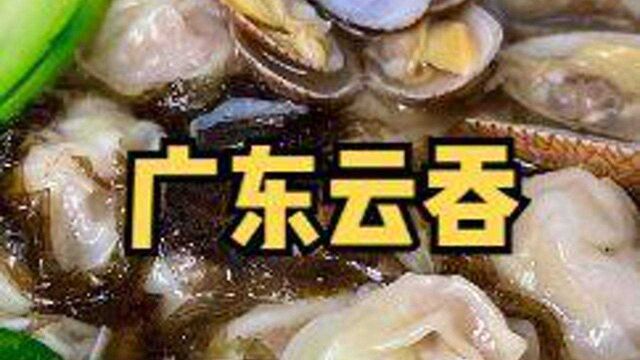 小朋友早餐最中意的广式云吞#在家做美食 #云吞 #包云吞